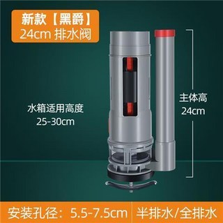 馬桶進水器 抽水馬桶水箱配件進水閥通用老式坐便器沖水器止水閥排水上水裝置 馬桶零件, 黑爵24CM排水閥