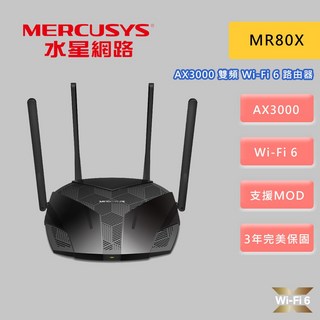 Mercusys 水星網路 MR80X AX3000 Gigabit 雙頻 WiFi 6 無線網路分享器，高速穩定覆蓋廣, 1個