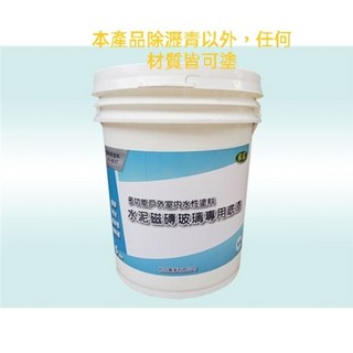 禾采防水多功能專用透明底漆 (立裝可寄超商), 1個, 立