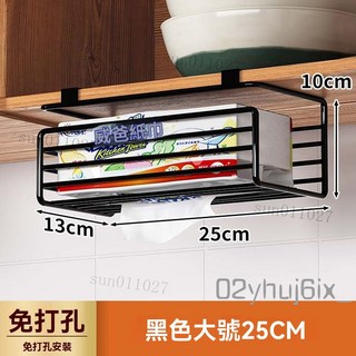 廚房紙巾架 櫥櫃下掛架 免打孔多功能濕巾捲紙收納架 懸掛抽紙盒 抽取式紙巾架 衛生紙收納 衛生紙架 桌下紙巾架, 1個, 黑色--捲紙抽紙通用--破損包賠