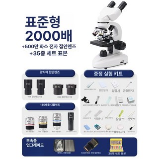 정자 관찰 현미경 확인 실체 운동성 검사키트 테스트기, 기본형500만 화소 접안렌즈35개 선물박스