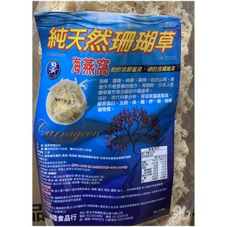 香洋海陸 珊瑚草 海燕窩 天然珊瑚草, 600g, 1個