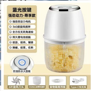 電動蒜泥機 無線絞肉機 食物攪拌機 輔食機, 升級加厚條紋pp杯【白色350ML】, 1個