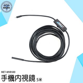 SEAT MVB500 手機內視鏡 5米蛇管 640*480P IP67防水, 詳見包裝, 詳見包裝