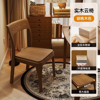 實木椅子 胡桃木色 舒適坐感 經久耐用, 詳見包裝, 詳見包裝, 全实木餐椅-胡桃色