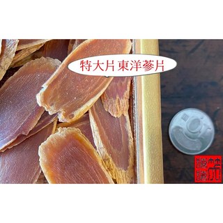 笑嘻嘻健康廣場 東洋蔘片料理包 人蔘片 - 滋補養生，增強體力, 東洋蔘片2兩+紅棗2顆(中藥罐裝), 1個