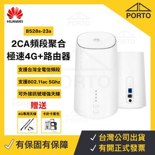 華為 B528s-23a 4G SIM卡WiFi分享器 4G路由器, 1個, B528s 2CA極網速 4G路由器