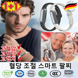 1+1 (무료 시용)혈당 조절 스마트 팔찌 건강팔찌 혈당 팔찌 남녀 공용 음이온 스포츠팔찌, 아이보리+오랜지