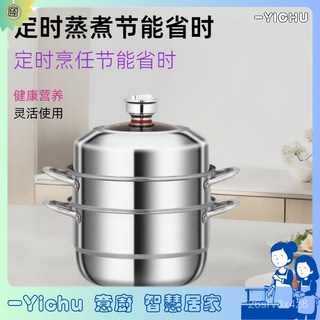 YIChu-新款食品級定加厚不鏽鋼定時蒸鍋三層蒸籠多功能電磁爐煤氣竈通用 0CJA, 1個, 本色雙層,30cm