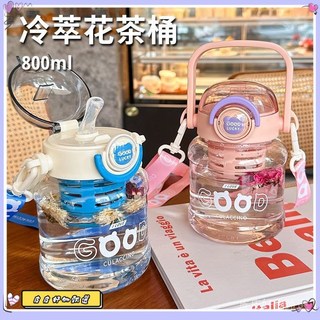 簡約網紅高顔值可愛小衆水盃子女生ins便攜手提花茶盃吸管大容量, 1個, 白色1010ML【背帶茶隔】,大容量單盃【加厚耐摔】