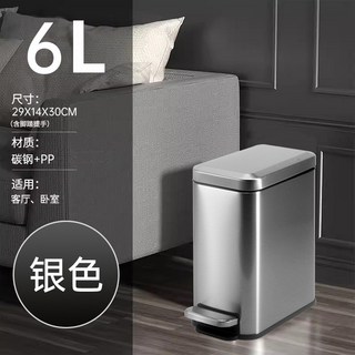YIChu—垃圾桶腳踏式不銹鋼家用客廳廚房臥室衛生間大容量腳踩帶蓋紙簍6L P5CE, 夾縫桶6L鋼色