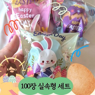 부활절계란포장 100장 부활절계란봉투 1구 구디백 선물포장봉투 접착식비닐, 1개, 혼합
