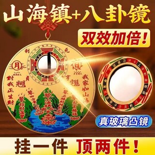 山海鎮掛件純黃銅室外大門室內八卦鏡凸鏡入戶門窗戶家用喬遷擺件