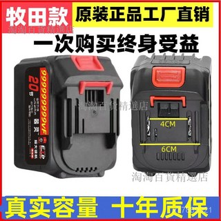 牧田鋰電洗車機 無線水槍 磨機 21V 30節大容量 鏈鋸扳手, 牧田款20節電芯780分鐘,999W