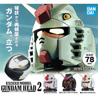 BANDAI 鋼彈頭像扭蛋 RX-78-2 初鋼頭 第二彈, 1個