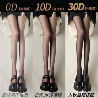 絲襪女春秋季薄款防勾絲不掉檔性感0d超薄黑絲光腿神器黑色連褲襪Doly