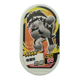 Pokémon 寶可夢 Mezastar 1彈卡匣 四星 塔擂熊 1-1-059, 1個