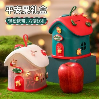 2025 蘋果禮盒 聖誕節禮物包裝盒 禮品盒 創意送禮盒子 小房子造型, 1個, 貼紙裝飾【雪房子-蘋果桶】DIY,聖誕禮品-心意首選