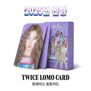 슈어마켓 트와이스 2025신상앨범 굿즈 포토카드, THIS IS FOR[홀로그램]