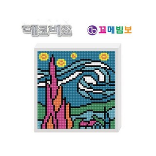 MB8 데코비즈 150 보석십자수 별이 빛나는 밤 비즈아트