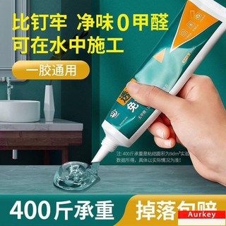 透明免釘膠 強力膠 墻面免打孔結構膠 密封膠 防水粘墻木工專用玻璃膠 HQLM112, 1個