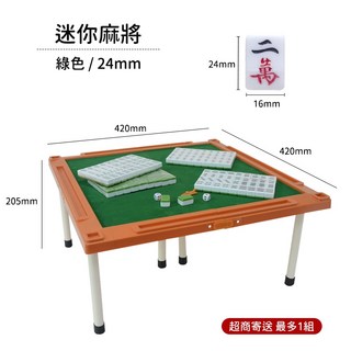 精美雕刻 便攜式旅行麻將桌遊, 1個, 超商最多1組【綠色/24mm】迷你麻將