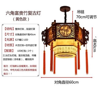 中式實木吊燈 復古古風 餐廳飯店裝飾照明 長條燈籠, 黃色,祥雲對角80cm