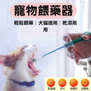 寵物餵藥器 餵藥神器 寵物餵食器 狗狗餵食器, 1個, 寵物餵藥器 紅色, 30g