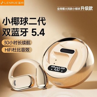 蓝悦M-76骨传导无线蓝牙耳机挂耳开放式超长续航游戏降噪2025新款, 深秋肤【 万向旋转 退换全保】5年质保,标清音效【3D耳麦】6时续航