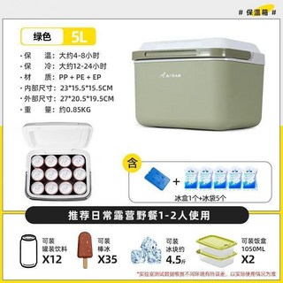 麵運加厚保溫箱商用擺攤車載戶外保鮮釣魚保冷手提野營冷藏箱家用冰桶, 5升【送冰袋5個+冰板1個】綠色