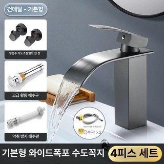 욕실 세면대 사각 원홀 펜션 펜션 수도꼭지 믹서, 1개