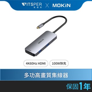 MOKiN 7合1 hub 高畫質集線器(UC0421-B)多工作業 清晰高效, 灰, 1個
