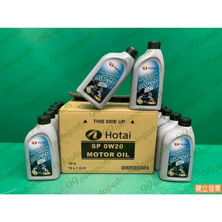 【汽車零件專家】油電車專用 GT86 RAV4 凌志 ALTIS 0-W20 SP 全合成 機油 引擎機油 引擎潤滑油, 1個