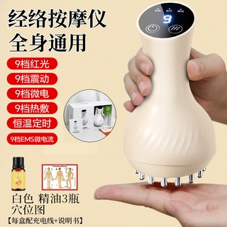 電動經絡刷瘦肚子刮痧儀理療儀疏通神刷腹器拔罐器加熱按摩小禮品, 1個, 充電款-米色經絡刷+3精油