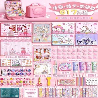 手賬套裝禮盒奶油咕卡貼紙手賬本素材女孩可愛兒童文具全套大禮包, 617件套-3D密碼箱, 1個