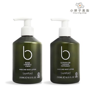 bamford 天竺葵身體乳 250ml 小婷子美妝, 1個, 天竺葵