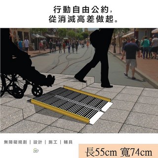 【通用無障礙】無障礙規劃施工 攜帶式 兩片折合式 鋁合金 斜坡板, 1個