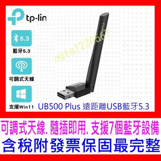 【全新公司貨開發票】 TP-Link UB500 Plus 遠距離迷你 USB藍牙5.3 傳輸器/接收器、適配器, 1個, UB500 Plus 11月促銷
