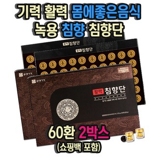 기력 활력 건강 관리 몸에좋은음식 녹용 침향 침향단 60환 2박스 보양식 기력회복음식 침향환복용법 침향환먹는법 침향복용법, 2개