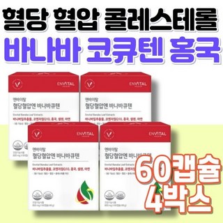 바나바잎 혈당케어 당플랜 코로솔산 코엔자임Q10 홍국 3중케어 50대 60대 60캡슐X4박스, 60정, 4개