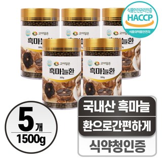 국산 흑마늘환 헬시위듀 발효흑마늘 흙마늘, 5개, 300g