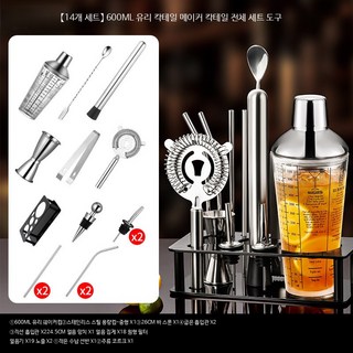칵테일세트 홈파티 일본식 머들러 5개 유리 셰이커 바텐더용품 14종세트 입문용, 1개, 1_유리 600ml 칵테일 14종 세트