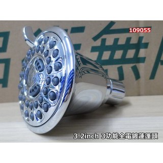 3.2吋 ABS 三功能全電鍍淋浴花灑 – 小頂噴蓮蓬頭, 1個