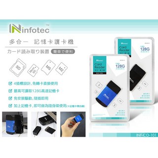 infotec CD101 多合一讀卡機 支援 SD/TF/MS/M2 記憶卡 最高支援 128G, 藍色, 1個