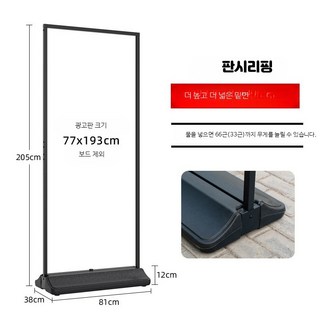 현수막 카페 야외 철제 입간판 포스터 이동식 홍보 매장 광고판 60x90, 1개, 양면 모델 77x93 보드 미포함