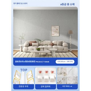 바이브랜타 템바보드벽지 접착식 붙이는 셀프 DIY, 그레이 2.8m