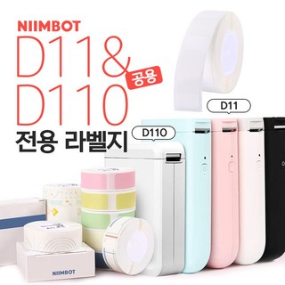 NIIMBOT D11&D110 전용라벨 화이트/컬러 님봇 라벨프린터 라벨지, 냥냥이 12mmX40mm 160장, 1개