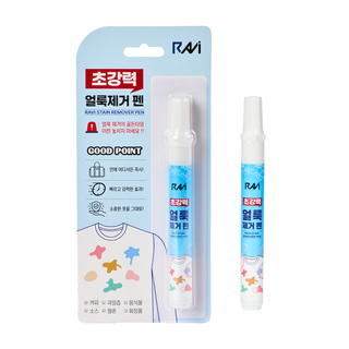 [안전인증] 라비 초강력 얼룩제거 펜 휴대용 고농축 얼룩제거제, 1개, 9ml, 화이트