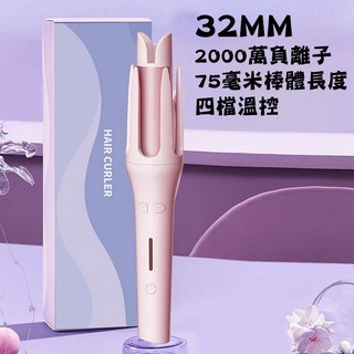 無線自動捲髮器，負離子護髮，四段溫控，32mm，75毫米棒體，便攜式捲髮神器, 粉色, 捲髮棒
