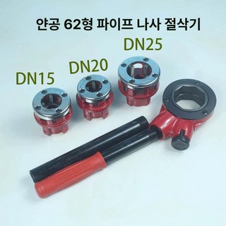 수동 파이프 나사산 배관 공구 휴대용 가공기, 1개, 기본 색상